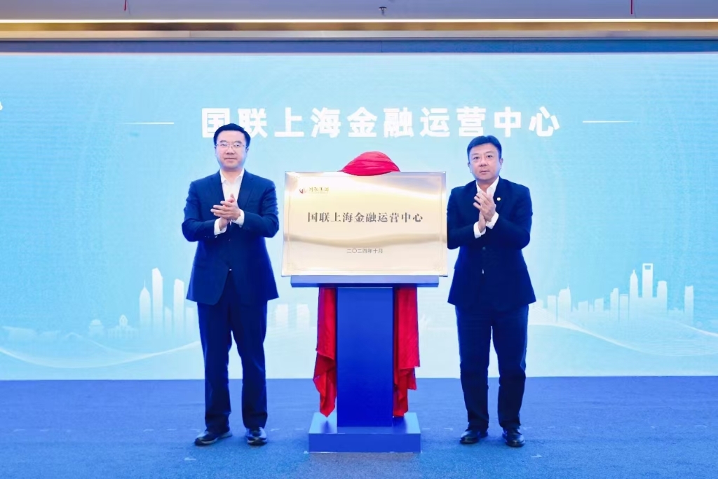 無錫國(guó)聯(lián)（上海）產(chǎn)業(yè)合作高質(zhì)量發(fā)展推介會(huì)舉行